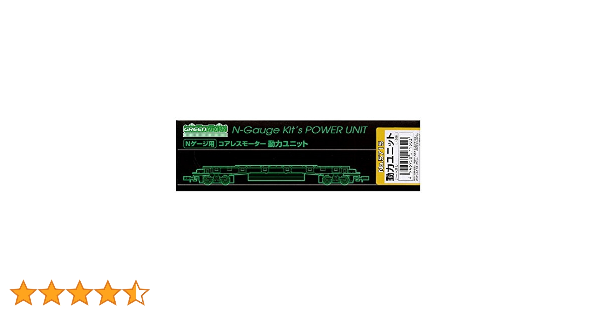 グリーンマックス Nゲージ 5715 コアレスモーター 動力ユニット 20m級B 5715＞コアレスモーター動力ユニット（20m級B）｜動力ユニット